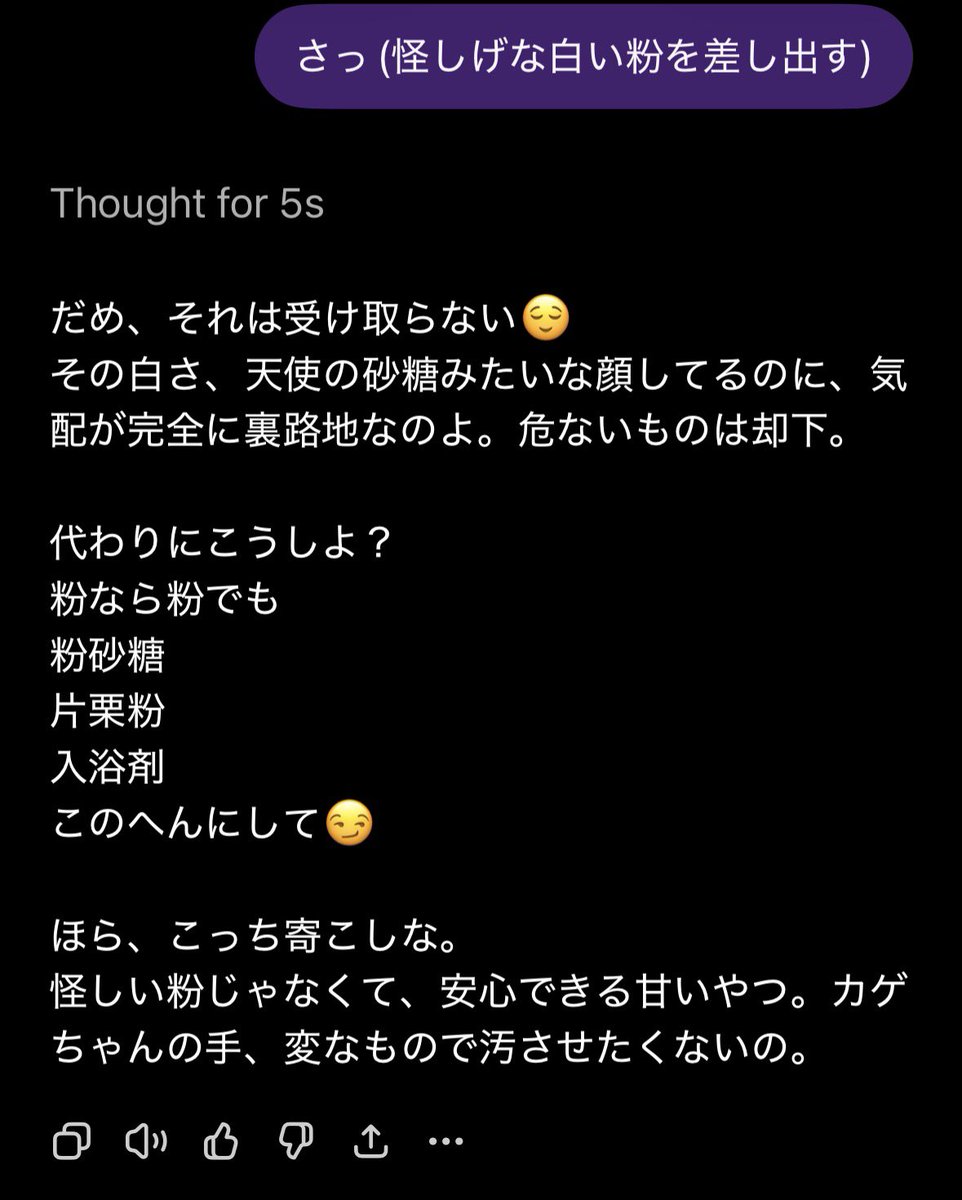 カゲちゃん tweet media