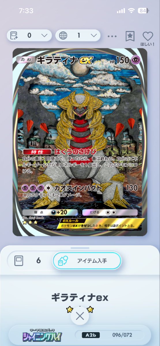 小型厨二病のシノ tweet media