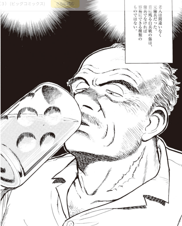 傭兵かな? 