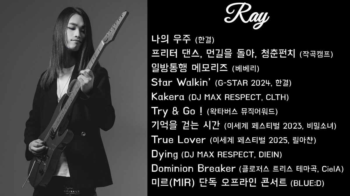 Ray 🎸 tweet media