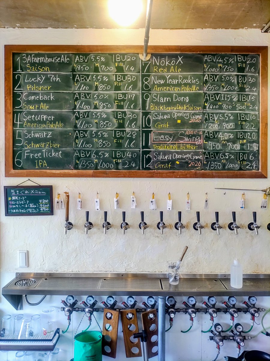 BEER CELLAR TOKYO tweet media