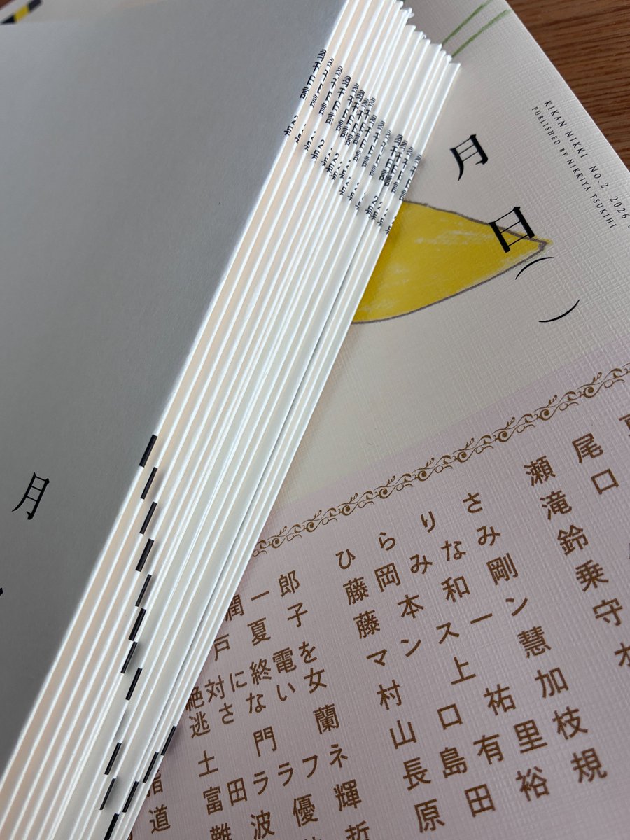 日記屋 月日 tweet media