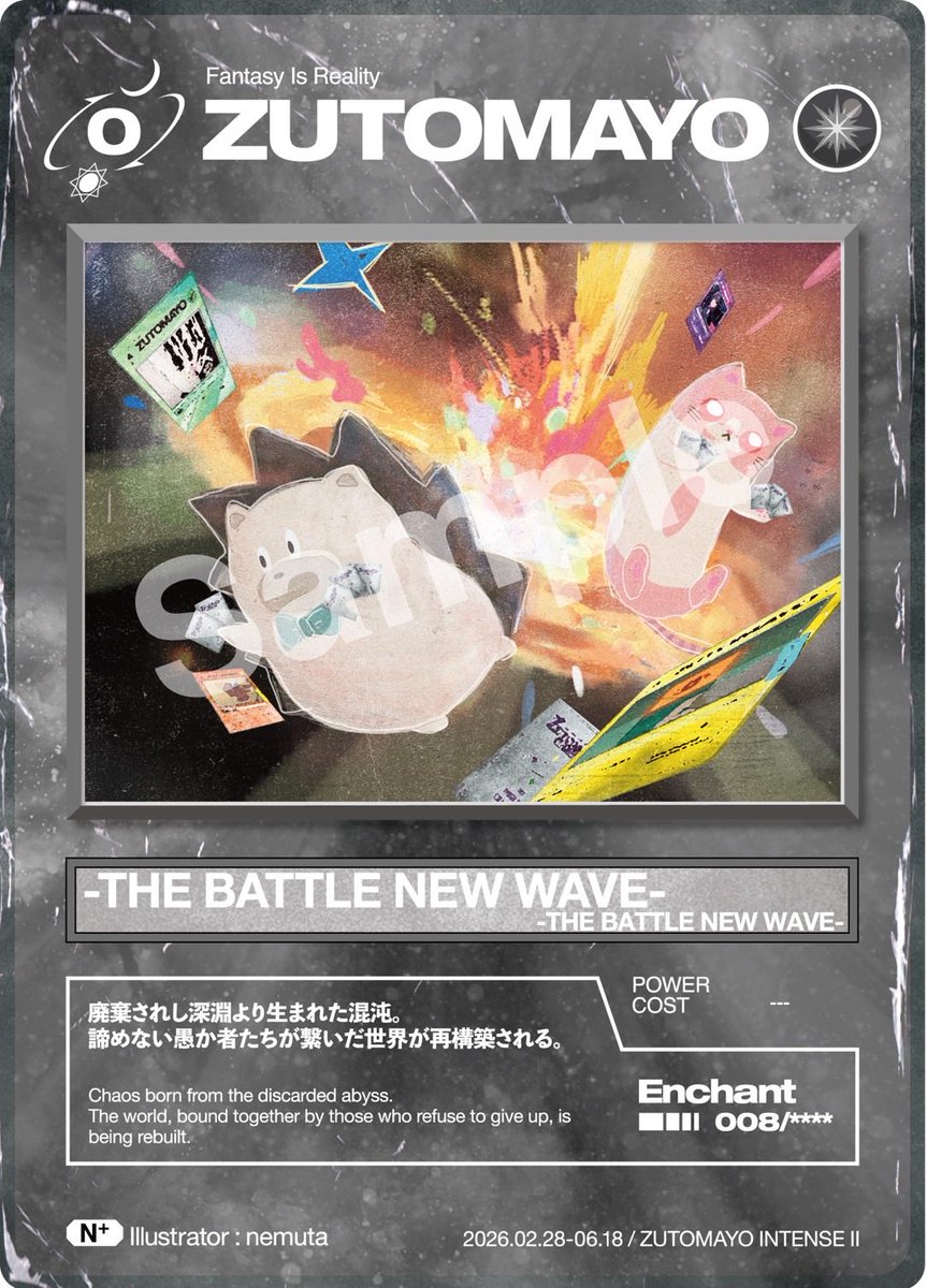 ZUTOMAYO CARD】 #ゾンクラ #ズトカ マリンメッセ福岡 横浜アリーナ