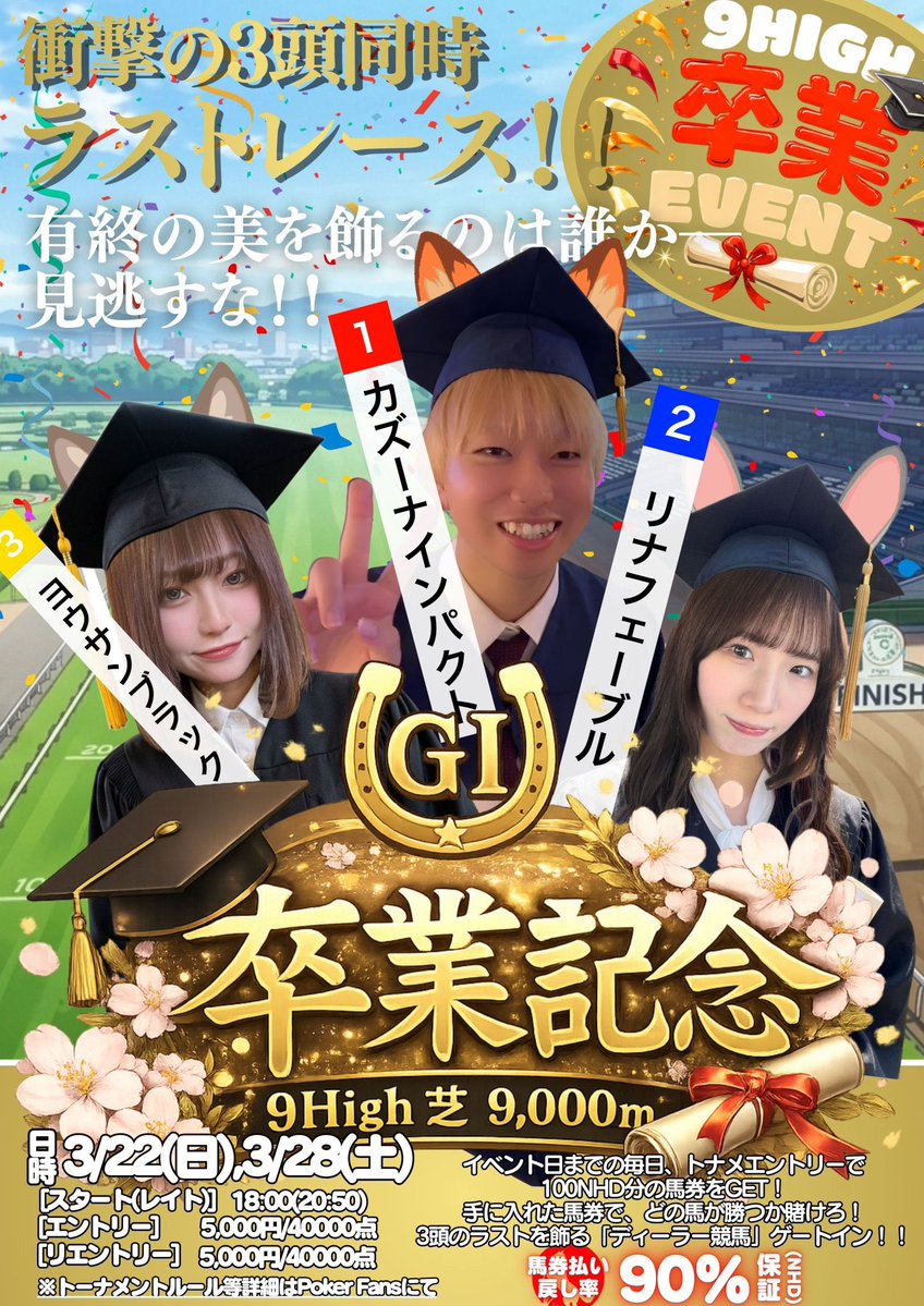 9high_niigata's tweet image. ✨🃏オープンしました🃏✨

【トーナメント】
🏎️Formula-500🏎️13:30～
💰黄金の豚-THE GOLD RUSH-💰15:00～
🎊🎓卒業イベント【りな＆よう＆かずな】🎓🎊18:00～
⚡️JOPTミニサテライト⚡️21:00〜

【リングゲーム】
🎀2-5-5🎀
🔥5-10-10🔥
5-10-10はRFID配信可‼️

ご来店お待ちしております💃✨

#9high