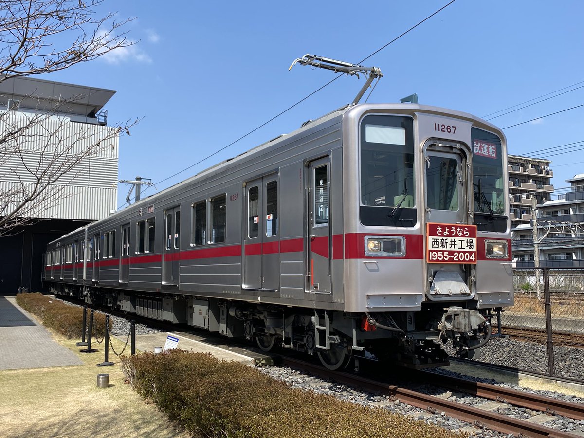kouchan_tojo's tweet photo. 11267FはまたHMと幕をチェンジして試運転表示&amp;さようなら西新井工場HMに。

今日はこの後はこのままのようです。 https://t.co/2yCw7tG6dv