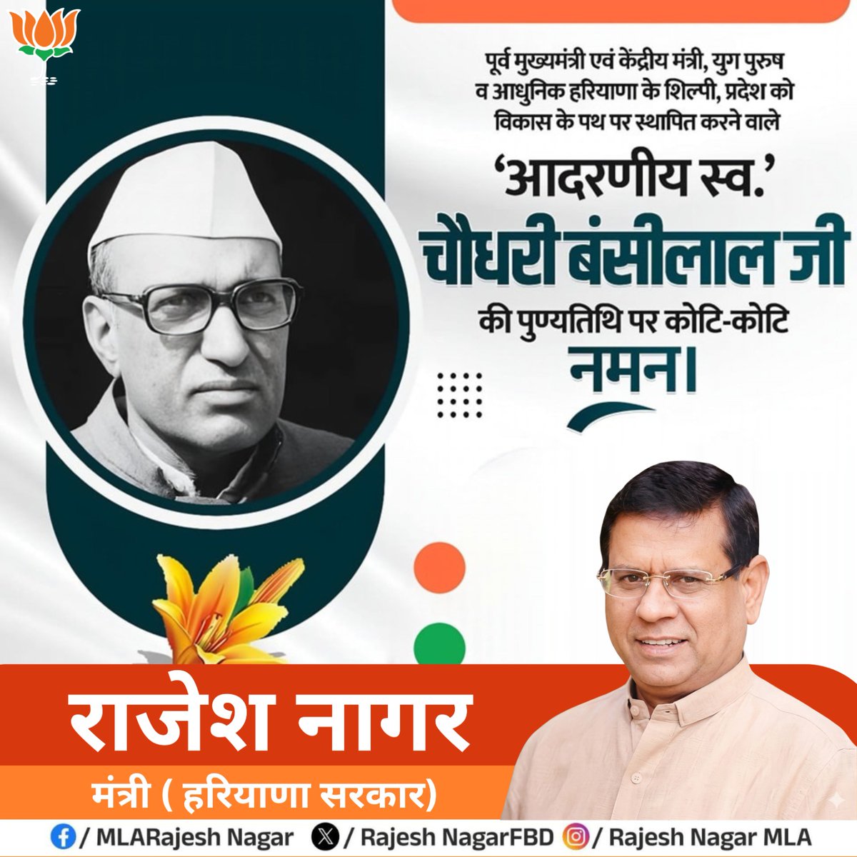 Minister Rajesh Nagar tweet media
