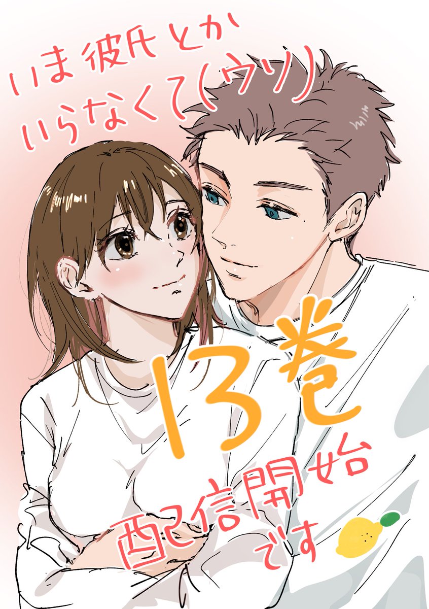 碧浪れもん tweet media