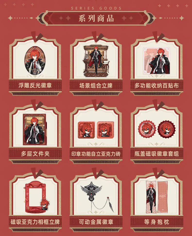 原神グッズ販売情報 Genshin on X: 