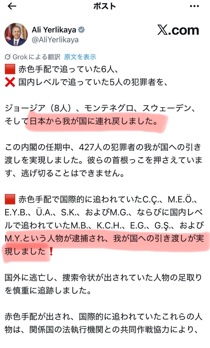 川口・蕨の真実を伝える住民の会 tweet media