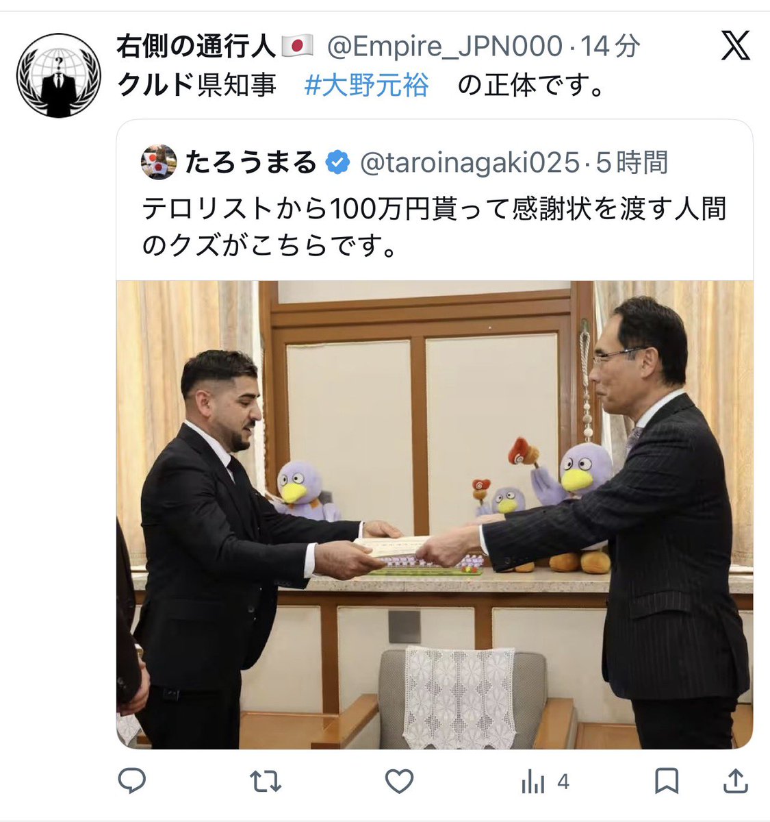 川口・蕨の真実を伝える住民の会 tweet media