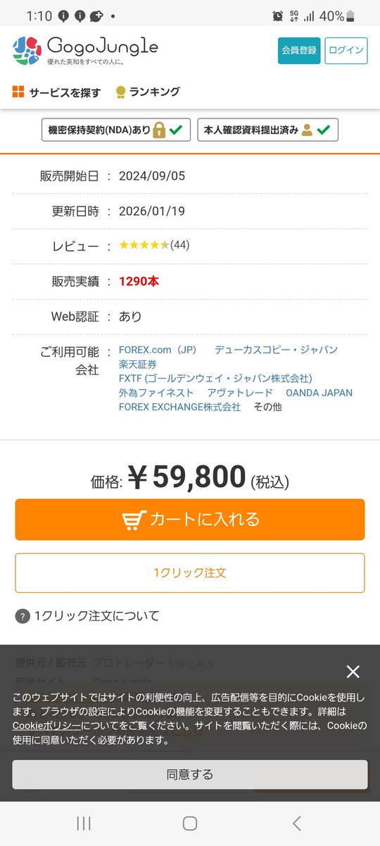 coro_coronm's tweet photo. 6万円ってお金重いんだけどなぁ https://t.co/iq5RcC1Kbg