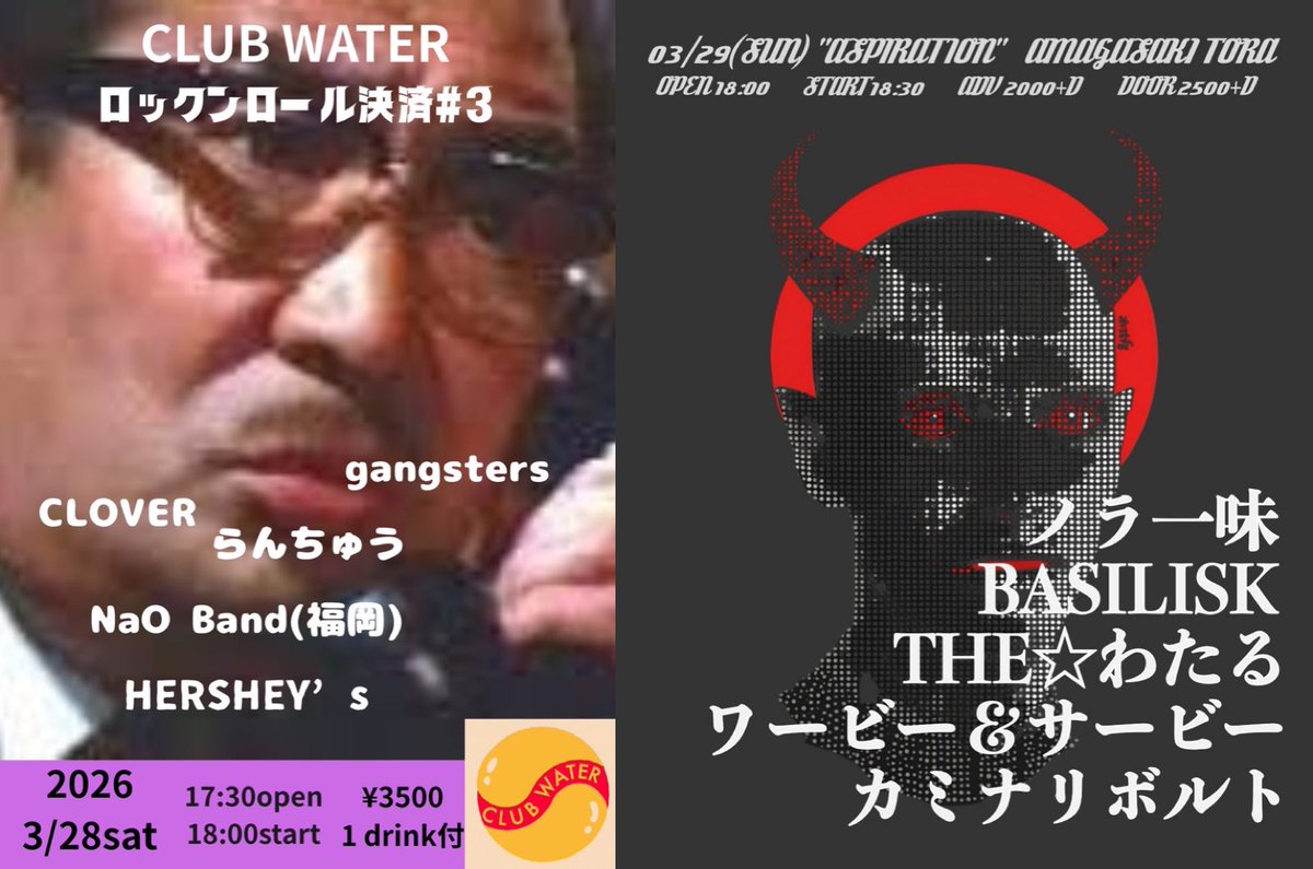 NEbqVQZ6Qqia3pE's tweet photo. 昨夜はワービー&amp;サービーのスタジオで246GENでした

今夜はgangstersで西成CLUB WATER、明日はワービー&amp;サービーで尼崎toraに出撃！！

ご都合よろしければぜひ！！

よろしくお願いします！！

#CLUBWATER
#tora
#バンド
#gangsters
#ワービーアンドサービー https://t.co/4n9RWQ1ECl