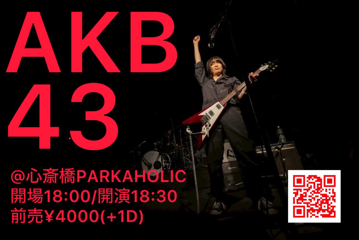 秋葉 正志 tweet media