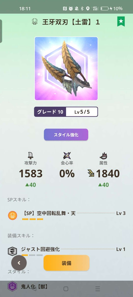 Blade_saika's tweet photo. たまにはモンハンアカウントらしい呟きをしないとね https://t.co/D8xyXv7wTp