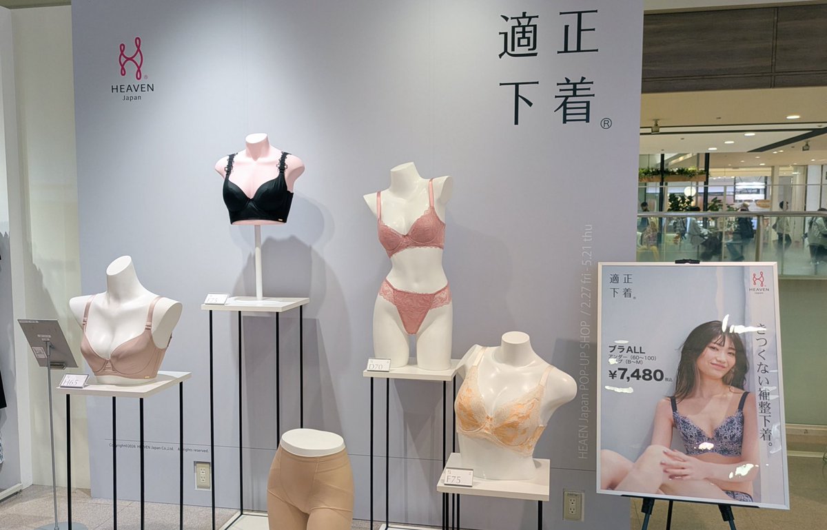 HEAVEN Japan@下着で私を好きになる。 tweet media