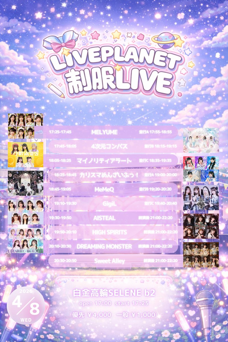 DREAMING MONSTER【公式】 tweet media