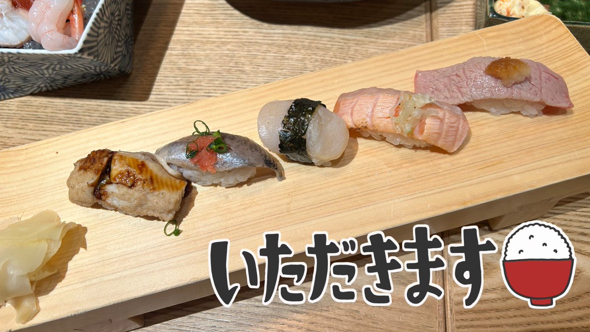 riricham_first's tweet photo. 昨日はなかよぴ様とお寿司🍣💗全部美味しかった😭❣️また絶対行きたいお店😽🌟次は焼肉ね🥺💫💗 https://t.co/Jyo3SLUtWe