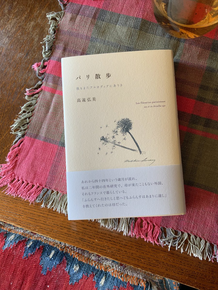 届きました。楽しみに読ませていただきます。
<a href="/Thouartmore/">高遠弘美</a>