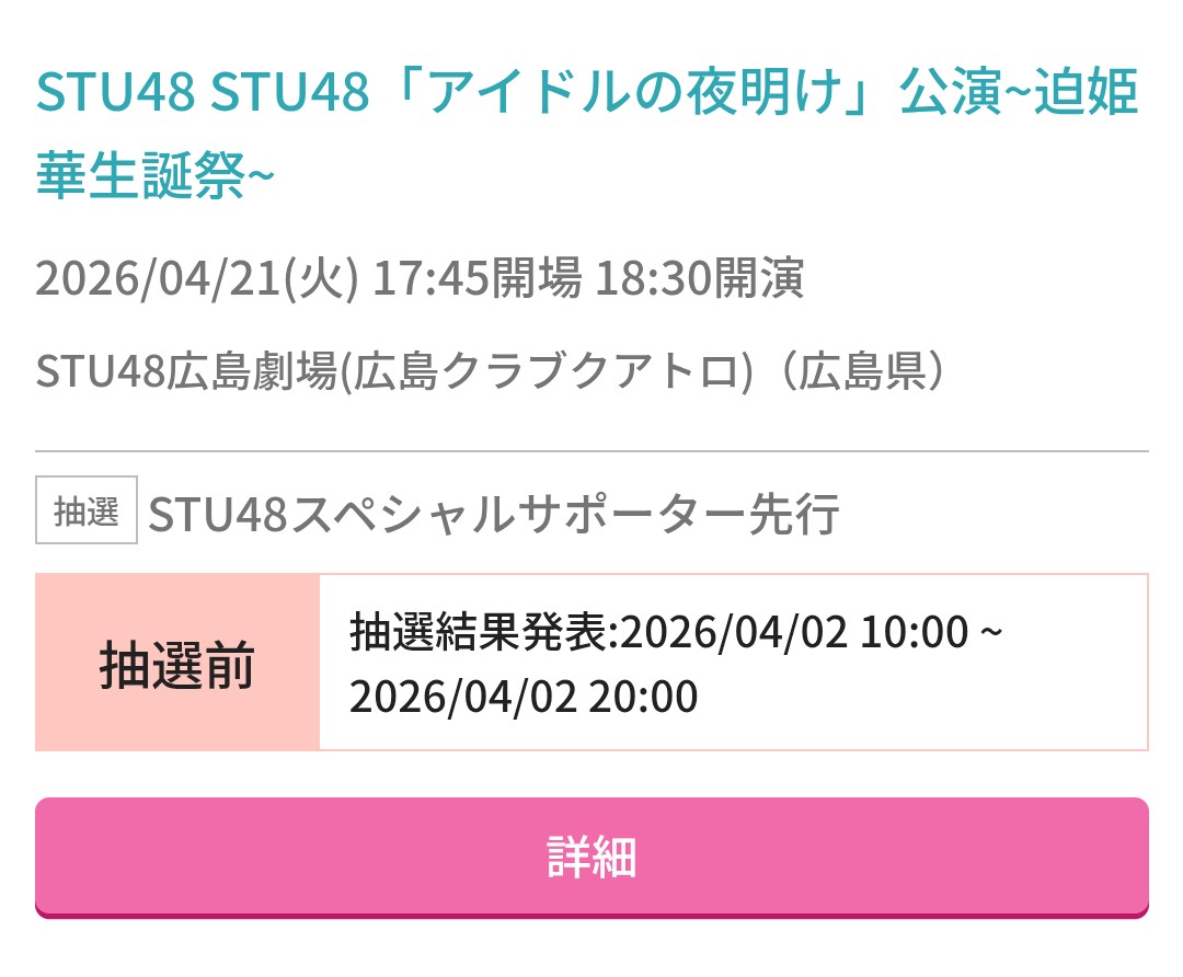 yasubee826's tweet photo. とりあえず…
#STU48課外活動
#MiKER!
#CharmingTrip
#アイドルの夜明け公演
#STU48 https://t.co/0nlExkSJPz