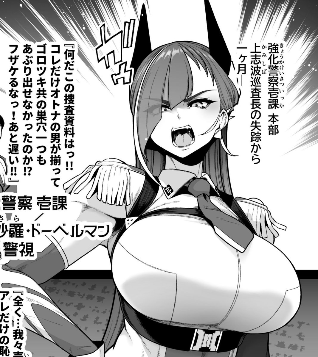 組織トップの元特殊部隊婦警さんが仲間を裏切り敵幹部に情報を横流しして乳首にご褒美貰いに行っちゃうエロ漫画を上げました! 