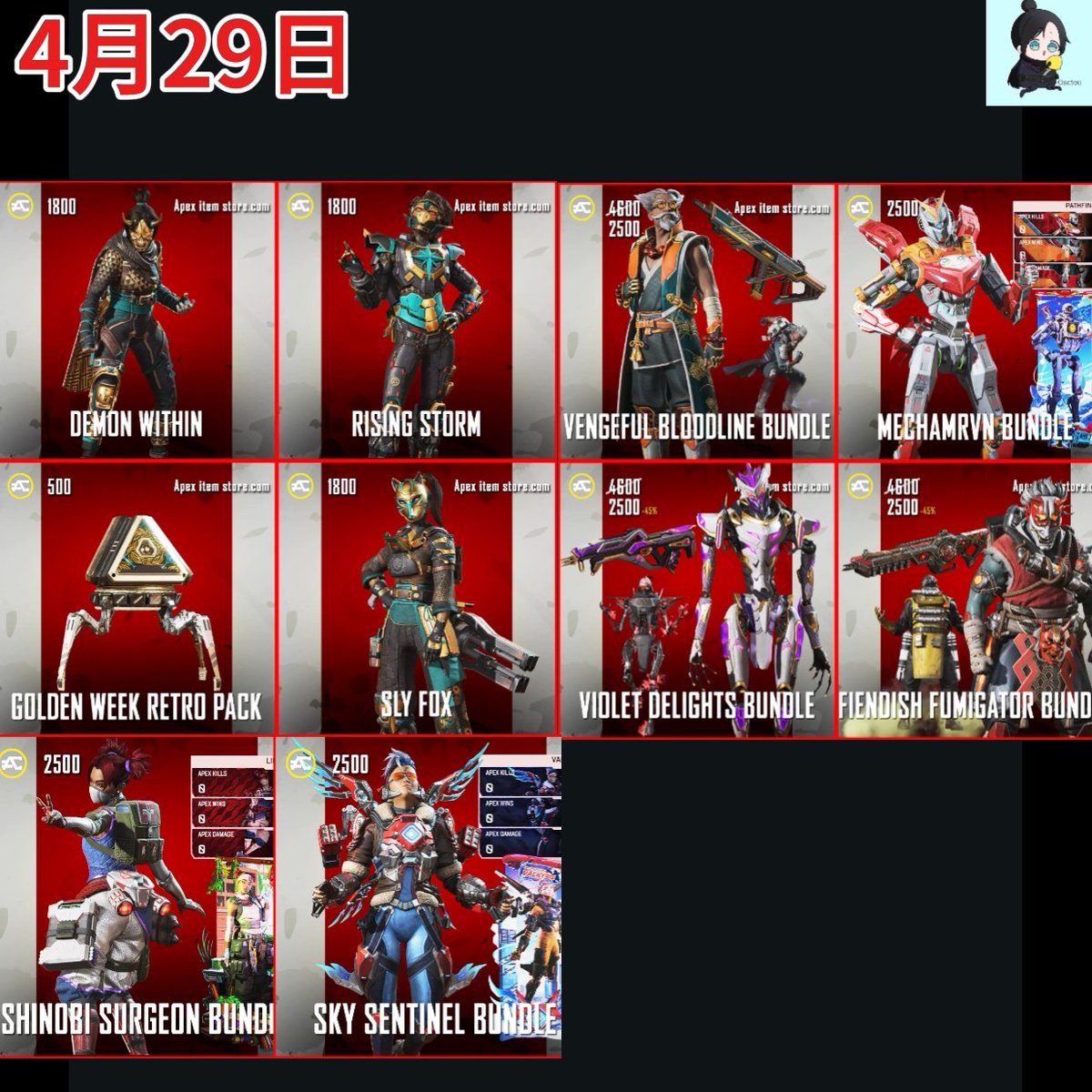 Osatou_Apex's tweet photo. ⚡️リーク⚡️
【スプリット2　再販情報まとめ！】

🗓️4月14日
・アナーコノート
・バイオニック・ガード
・ヴェノムヴォイド

🗓️4月29日
・キャプテン・メカ
・反逆の悪魔
・レースリーサル
・ゴールデンウィークパックストア

#APEX│#エーペックスレジェンズ https://t.co/dd523zmWHp