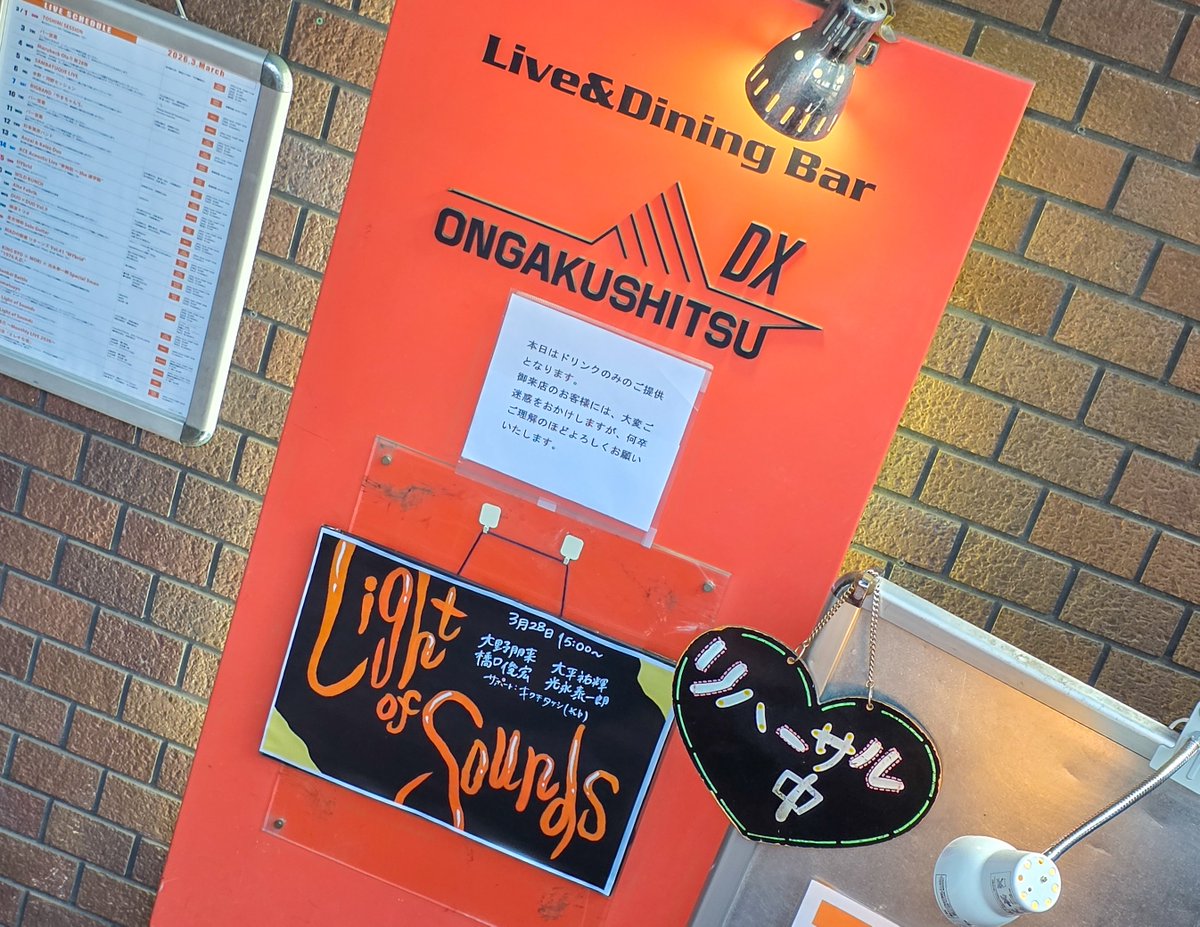 Light of sounds
リハ見学参加させてもらいました！
リハなのに本番さながらな歌声を聞かせてもらえてほんとに良いのかな！？って感じでした…！
本番めちゃくちゃ楽しみですー☺️✨
#LOS東京
#ソッセンレッセン