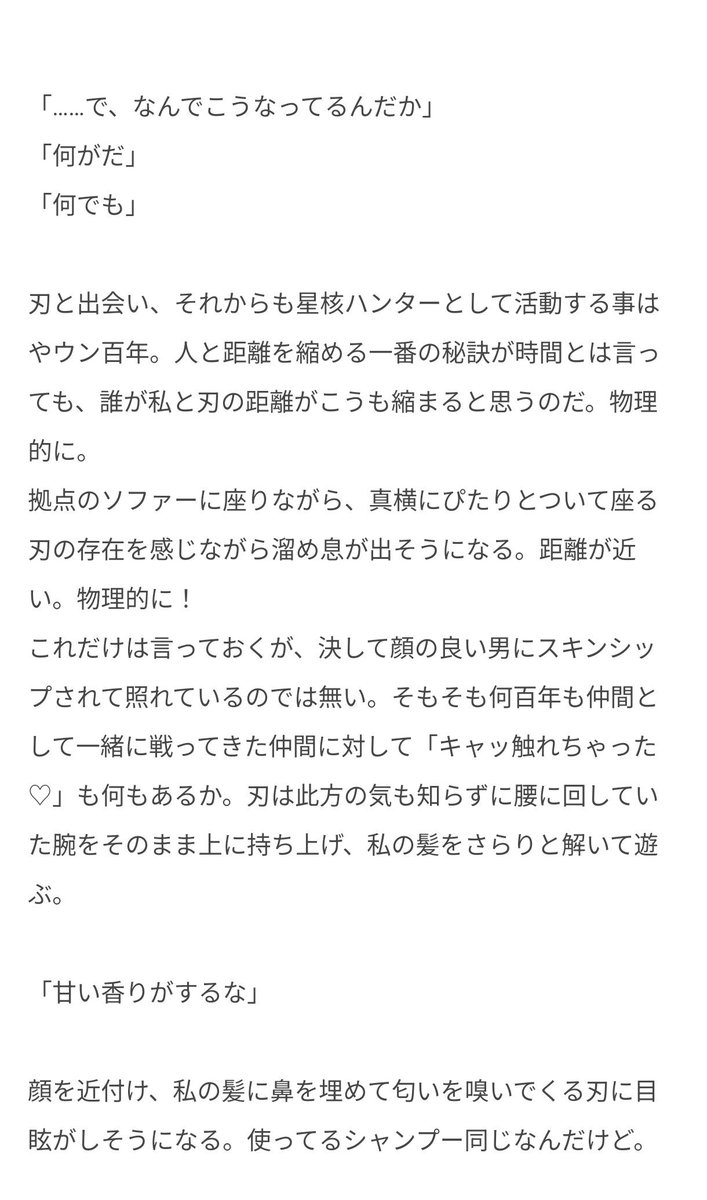 cha_cha358's tweet photo. #hustプラス 🗡️
︎🗡️の世話係である🌟ハン🌸が、🗡️に物理的な距離感を詰められている話。 https://t.co/HbwX7fabzA