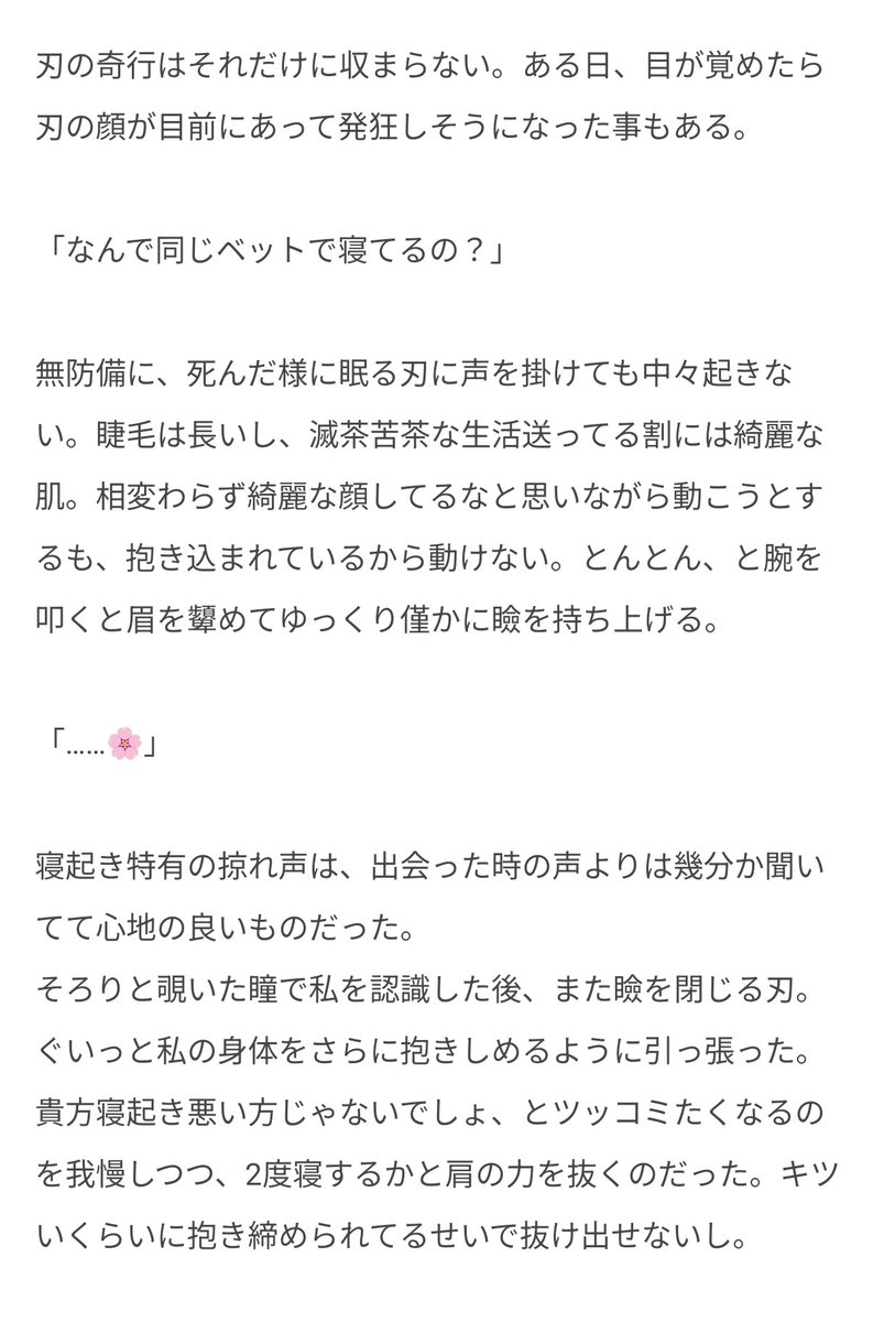 cha_cha358's tweet photo. #hustプラス 🗡️
︎🗡️の世話係である🌟ハン🌸が、🗡️に物理的な距離感を詰められている話。 https://t.co/HbwX7fabzA