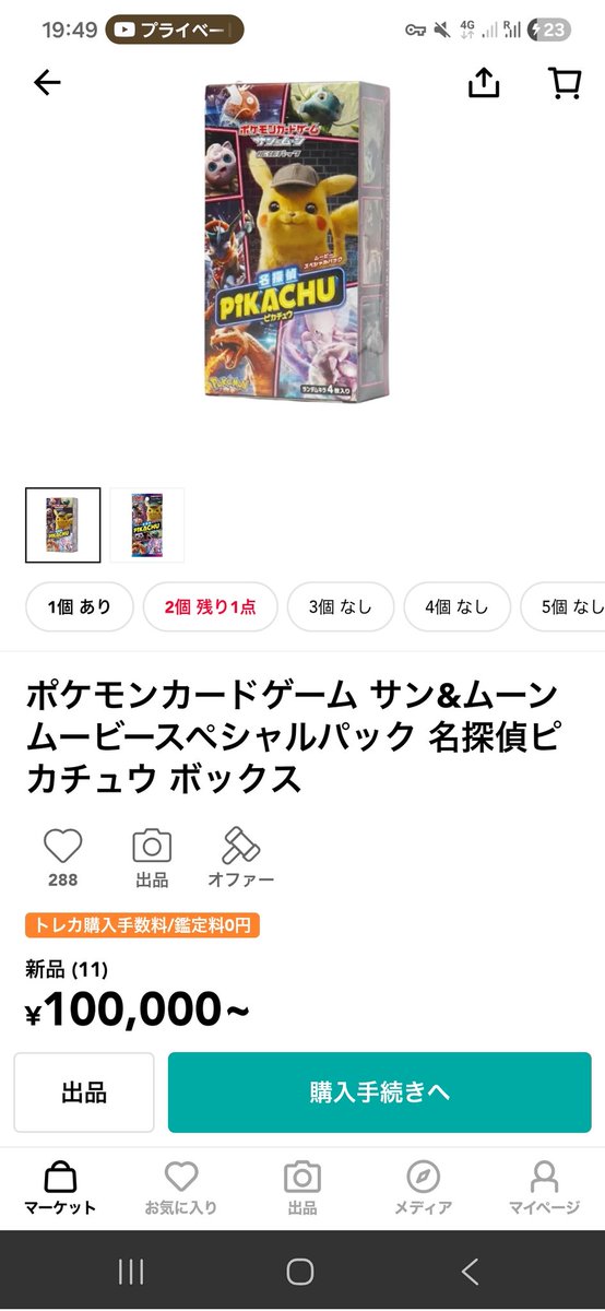 四皇まるぽじ@ポケカ買取 tweet media