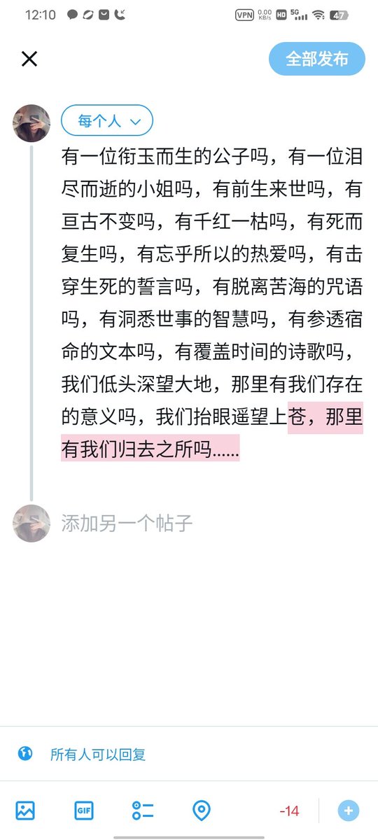 安生、 tweet media