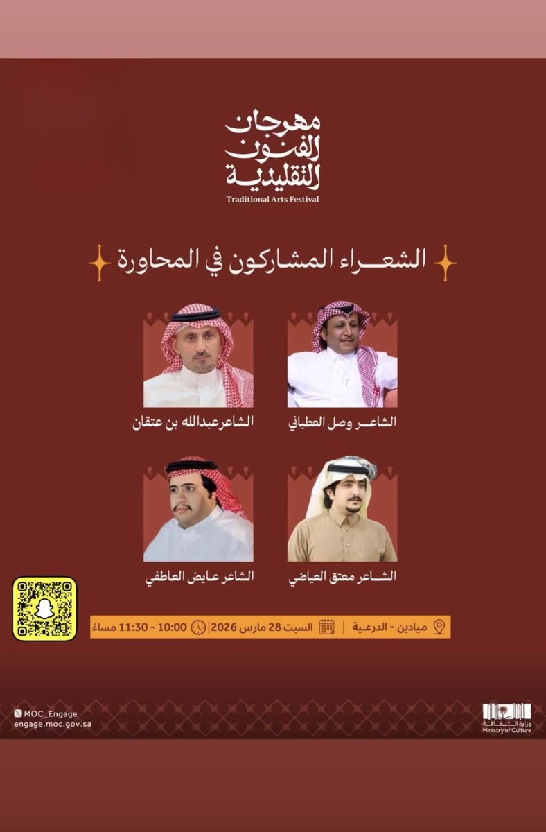 حفلات معتق العياضي 📿📆 tweet media