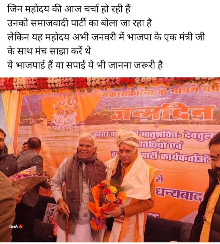 Samajwadi Party Media Cell tweet media