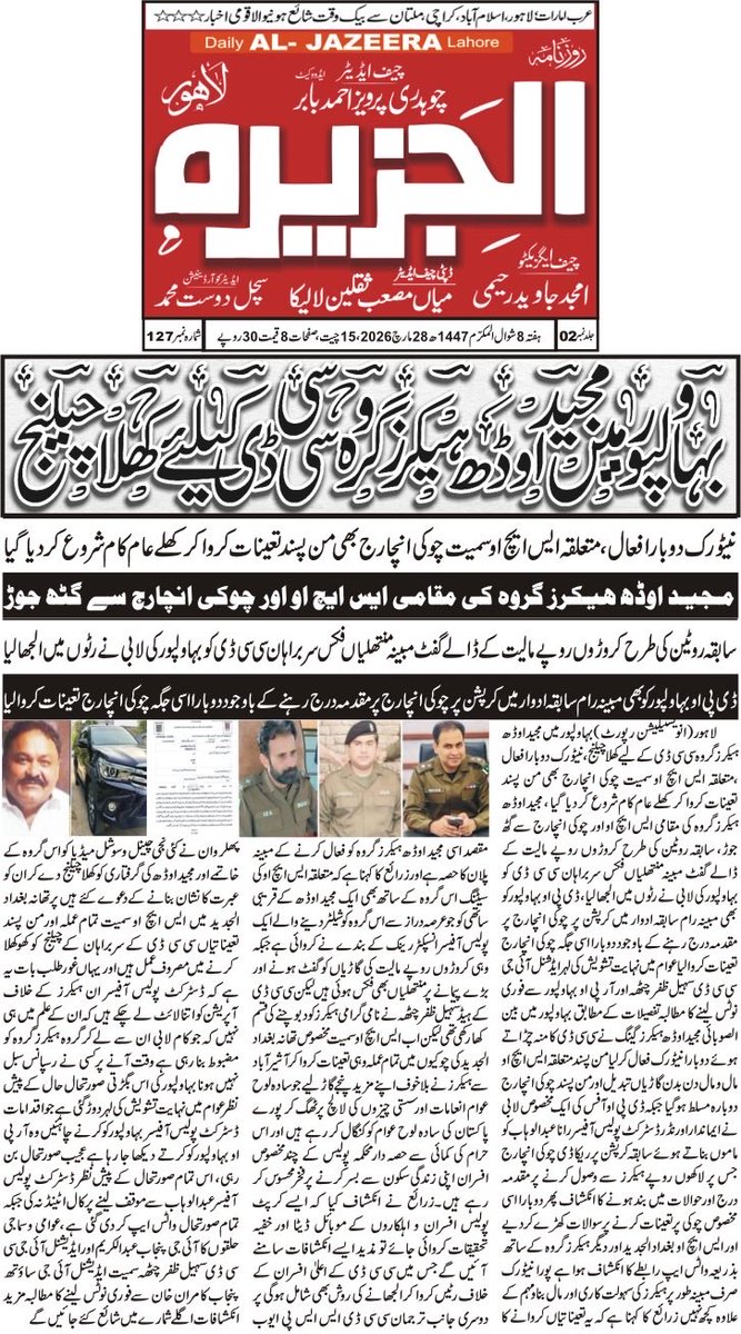 Kamran Abbasi Official tweet media
