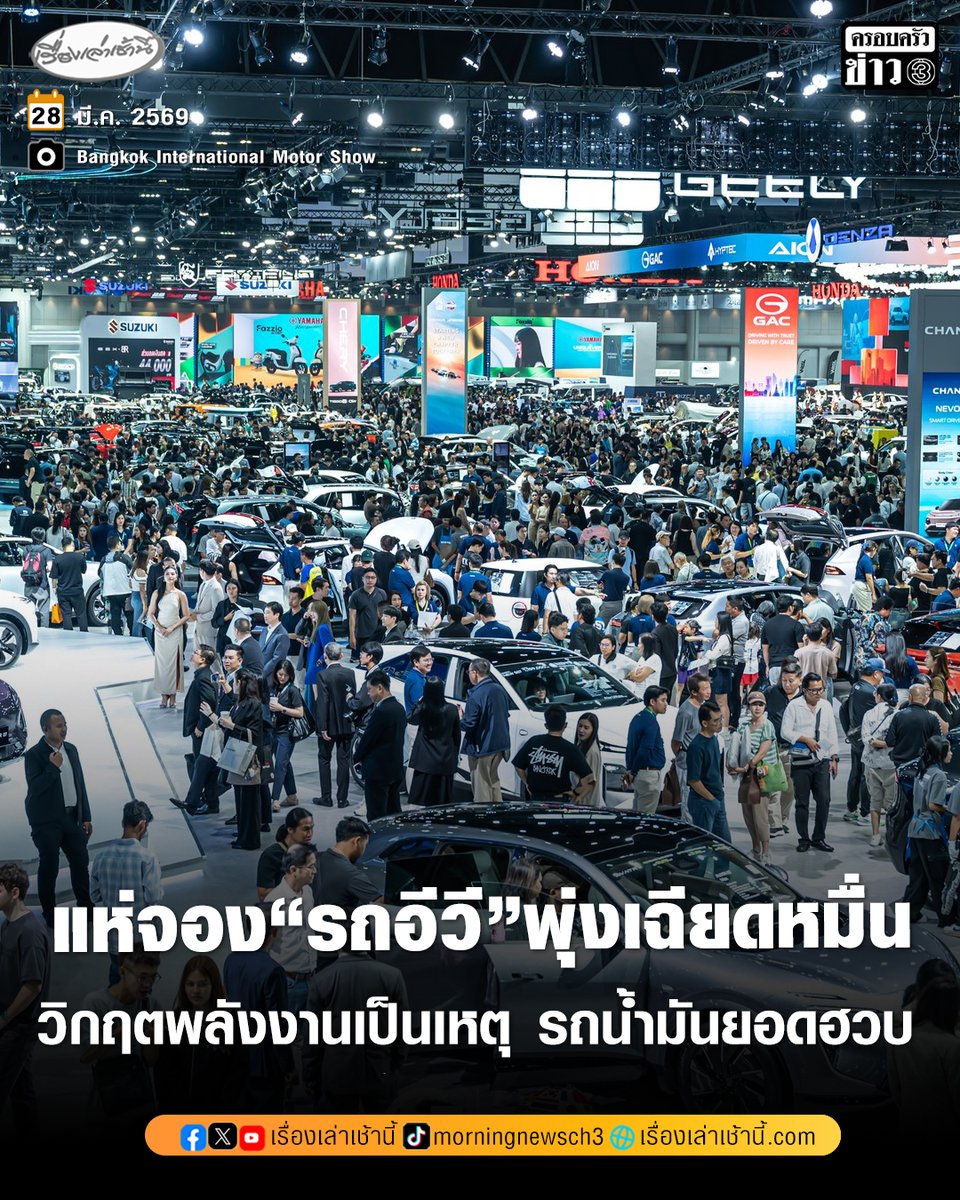 เรื่องเล่าเช้านี้ tweet media