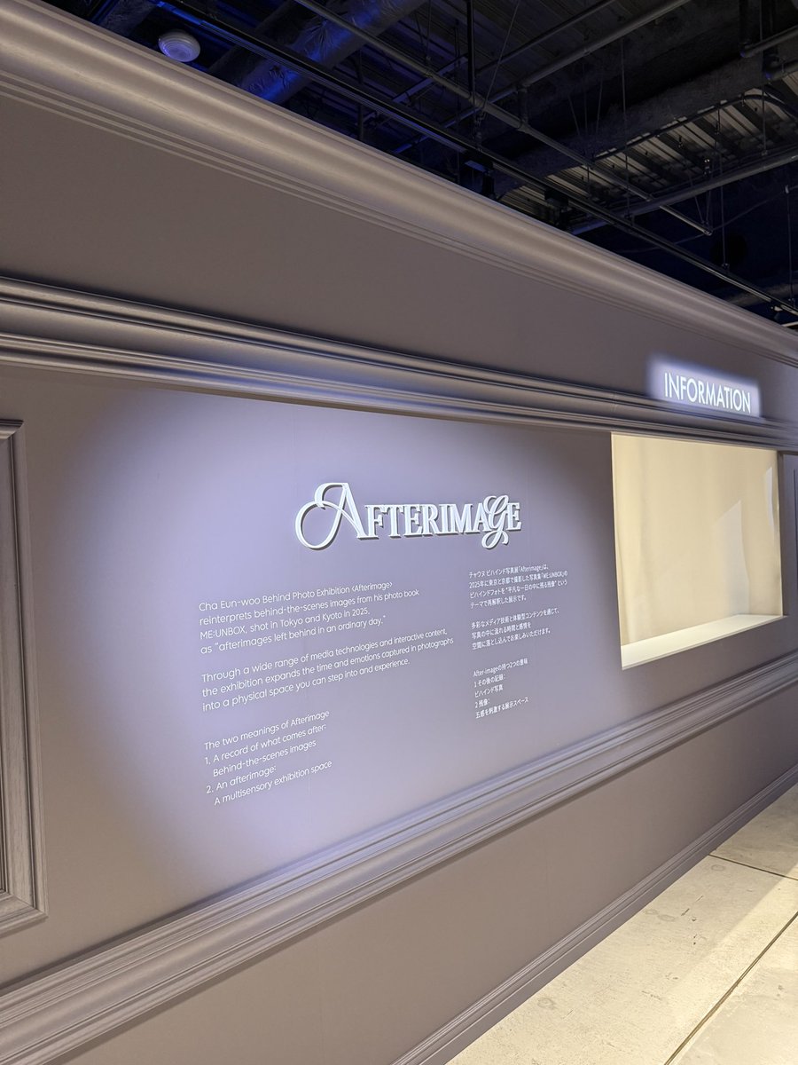 Afterimage (CHA EUN-WOO Behind Photo Exhibition) tweet media