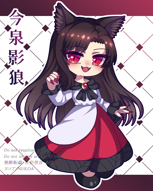 東方projectの今泉影狼（ミニキャラver）描きました！
#今泉影狼
#東方project