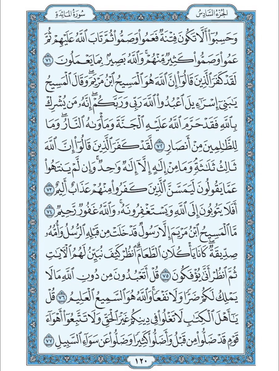 صفحة من القرآن يوميا tweet media