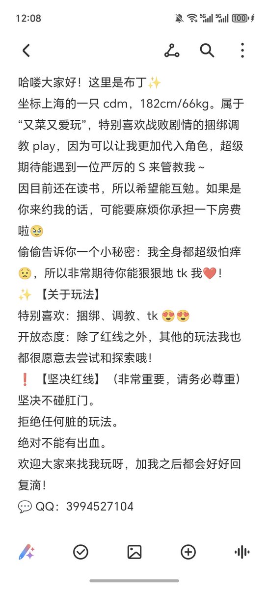 Pudding304502's tweet photo. 和大家正式做个自我介绍吧🥰🥰🥰 https://t.co/W9guAf97V2