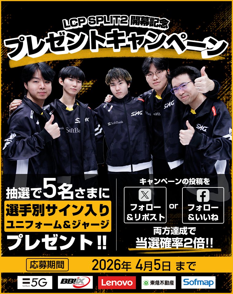 福岡ソフトバンクホークス ゲーミング/SHG tweet media