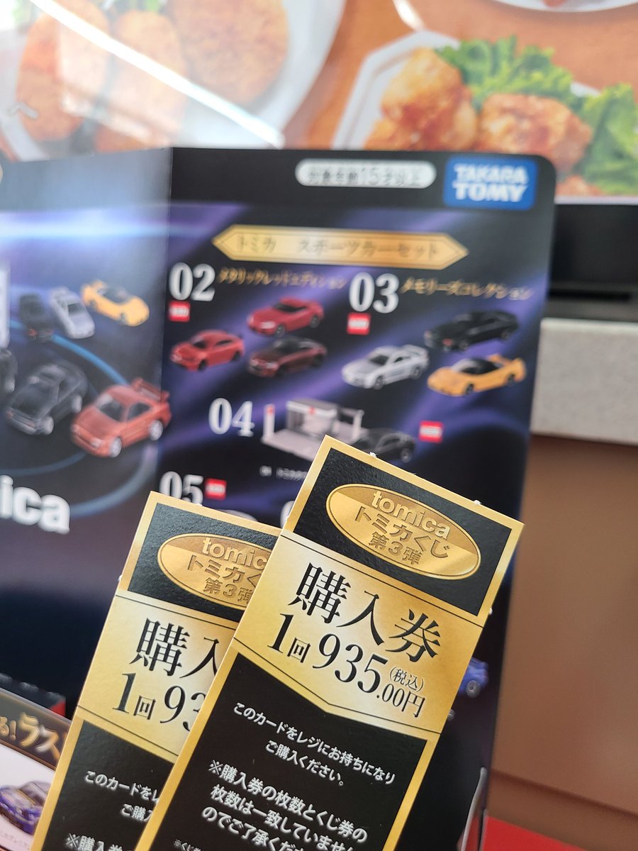 かげろう。 tweet media