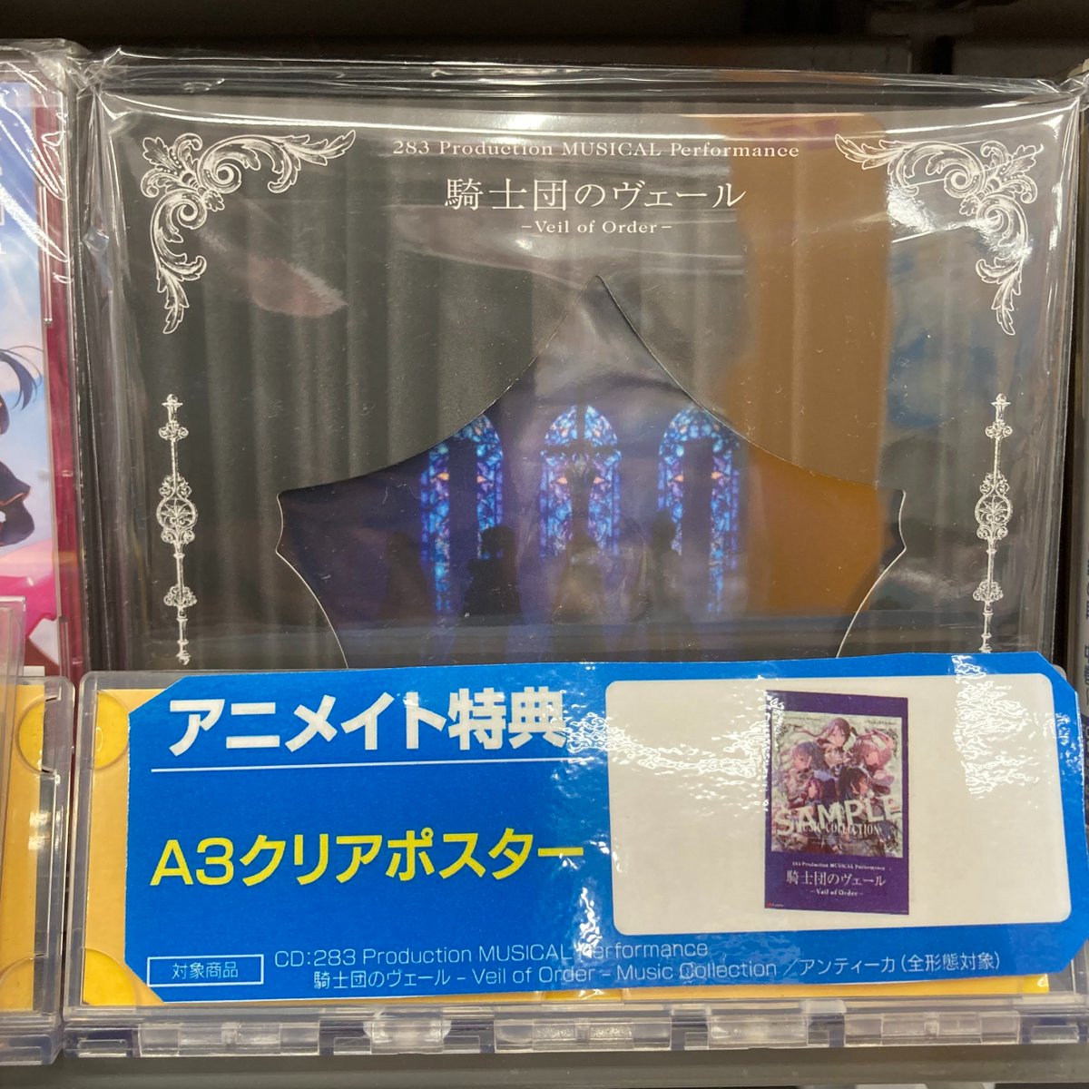 CD販売情報】 THE IDOLM@STER SHINY COLORS 283 Production MUSICAL