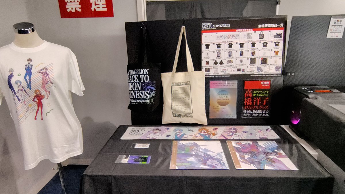 Tetsuya_Gerard's tweet image. #backtoneongenesis #エヴァ30 #グランキューブ大阪 SEEDの時みたいに寒い中で下に並ばされて、少しずつエスカレーターで5階へ…というのを覚悟してたけど全然そんなことなかった。10分前の11時50分から並んで、12時40には買えた。開場まで3時間以上あるので、いったん帰ります