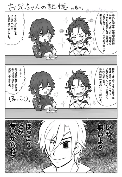 そして弊本丸の福ちゃんは、"おにいちゃんといっしょ"という番組を作って番組内でみっちゃんにお兄ちゃんと呼んでもらおうとしているとかいないとか。

(画像は別件のおにいちゃんネタ) 