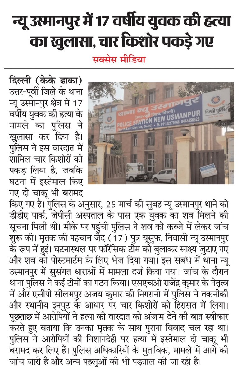 Hindi & English (Daily Newspaper) tweet media