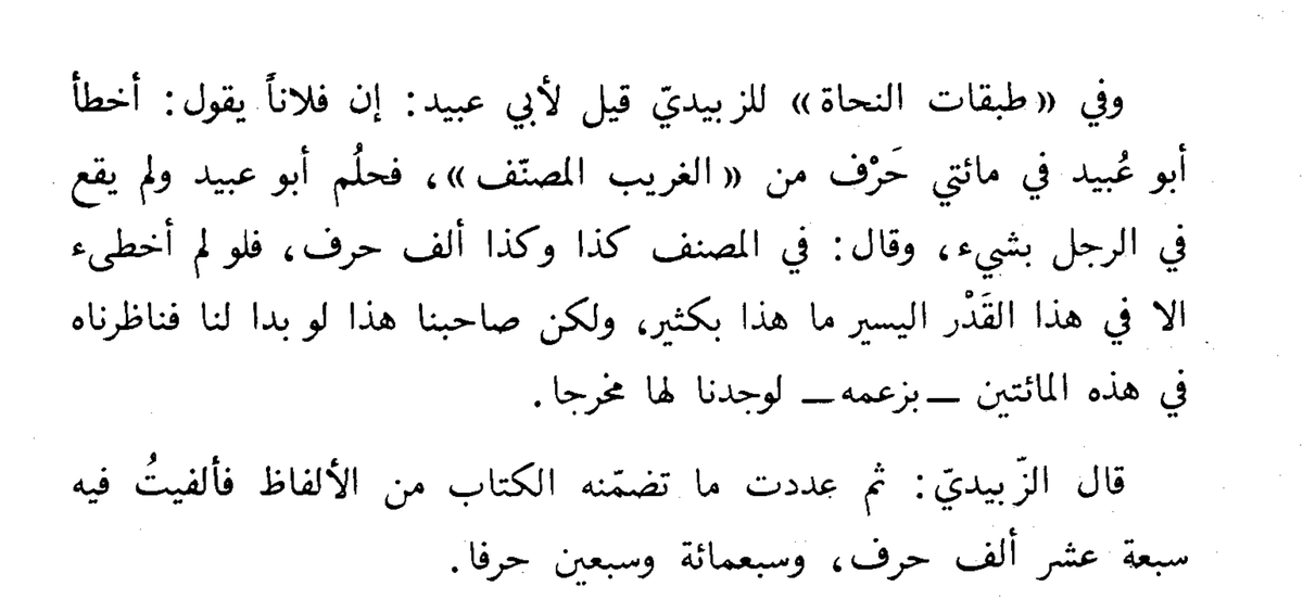 Abdullah Abdul-Wahid Alam tweet media