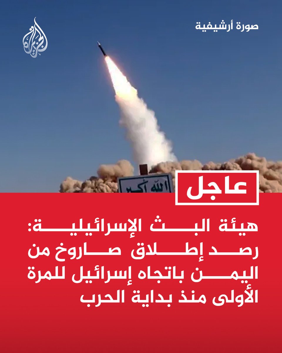 قناة الجزيرة tweet media