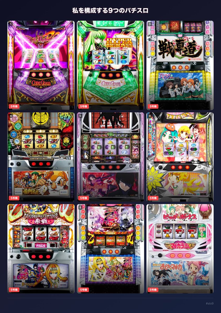 ギアスおじさん
