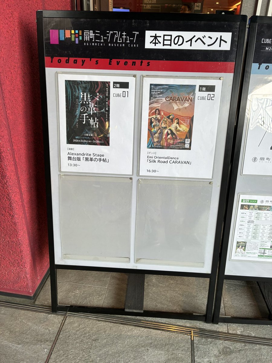 krkrmaster1028's tweet photo. 久々の扇町ミュージアムキューブ！
https://t.co/QJfjKVuCT8 https://t.co/OL7IJxAGmQ
