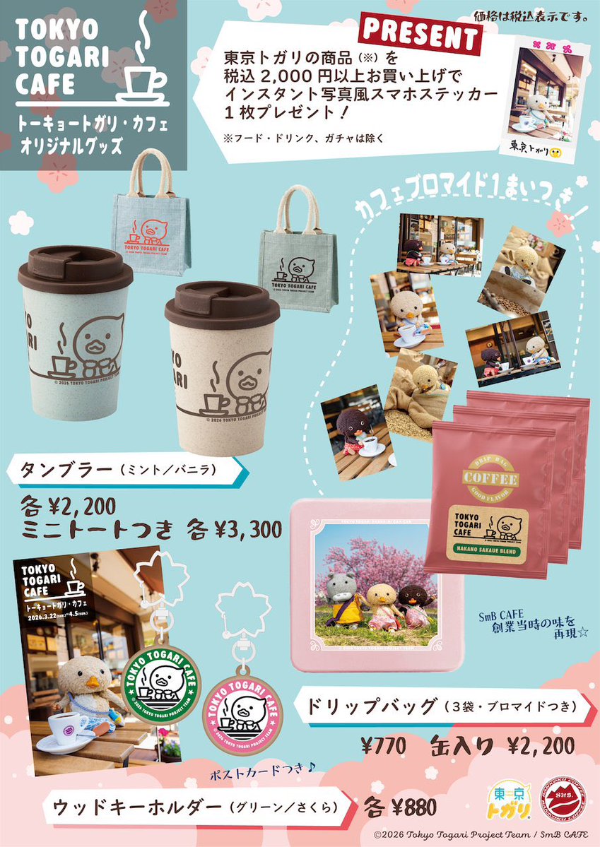 nipopo池袋サンシャインシティアルタ店 tweet media