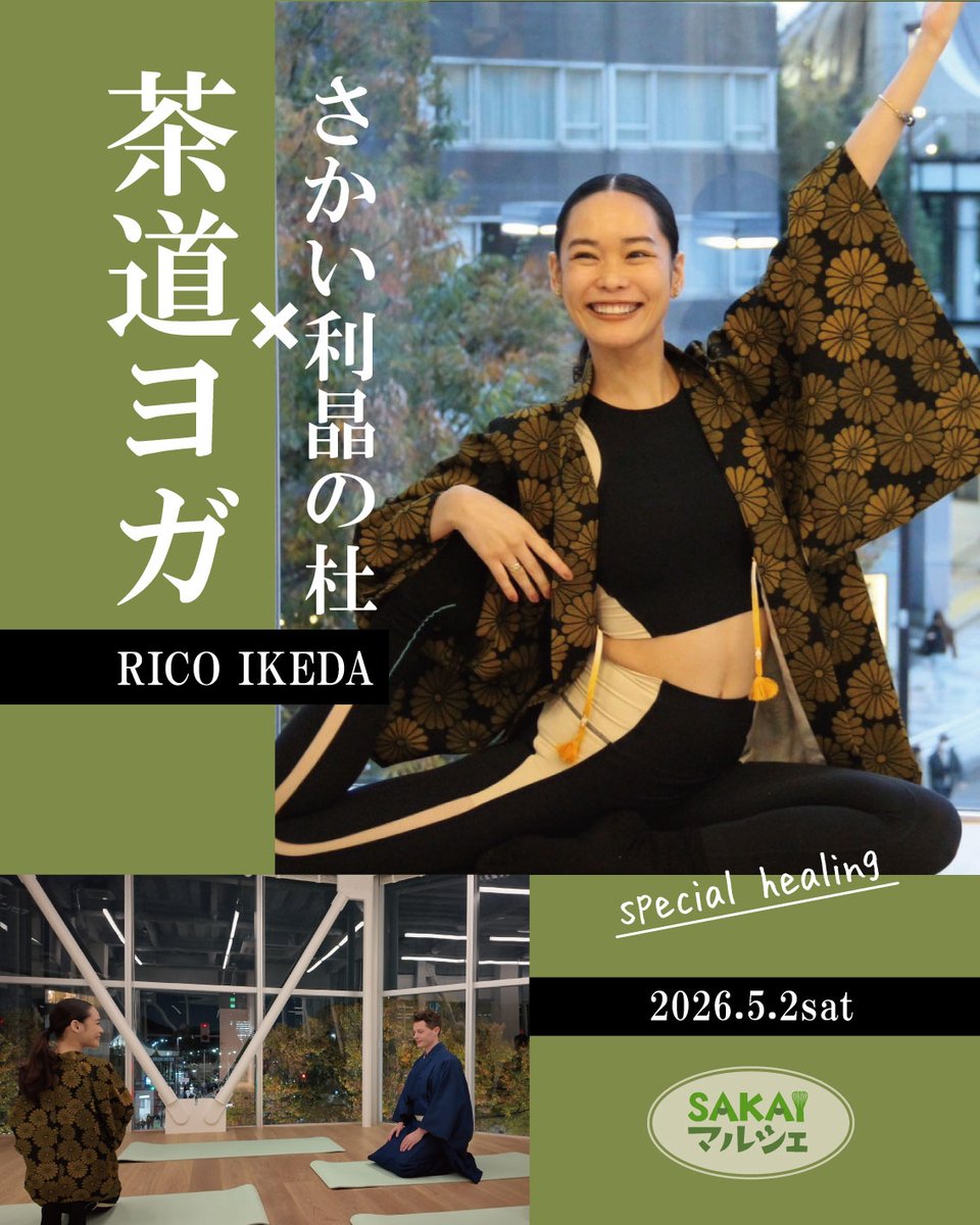 さかい利晶の杜 tweet media